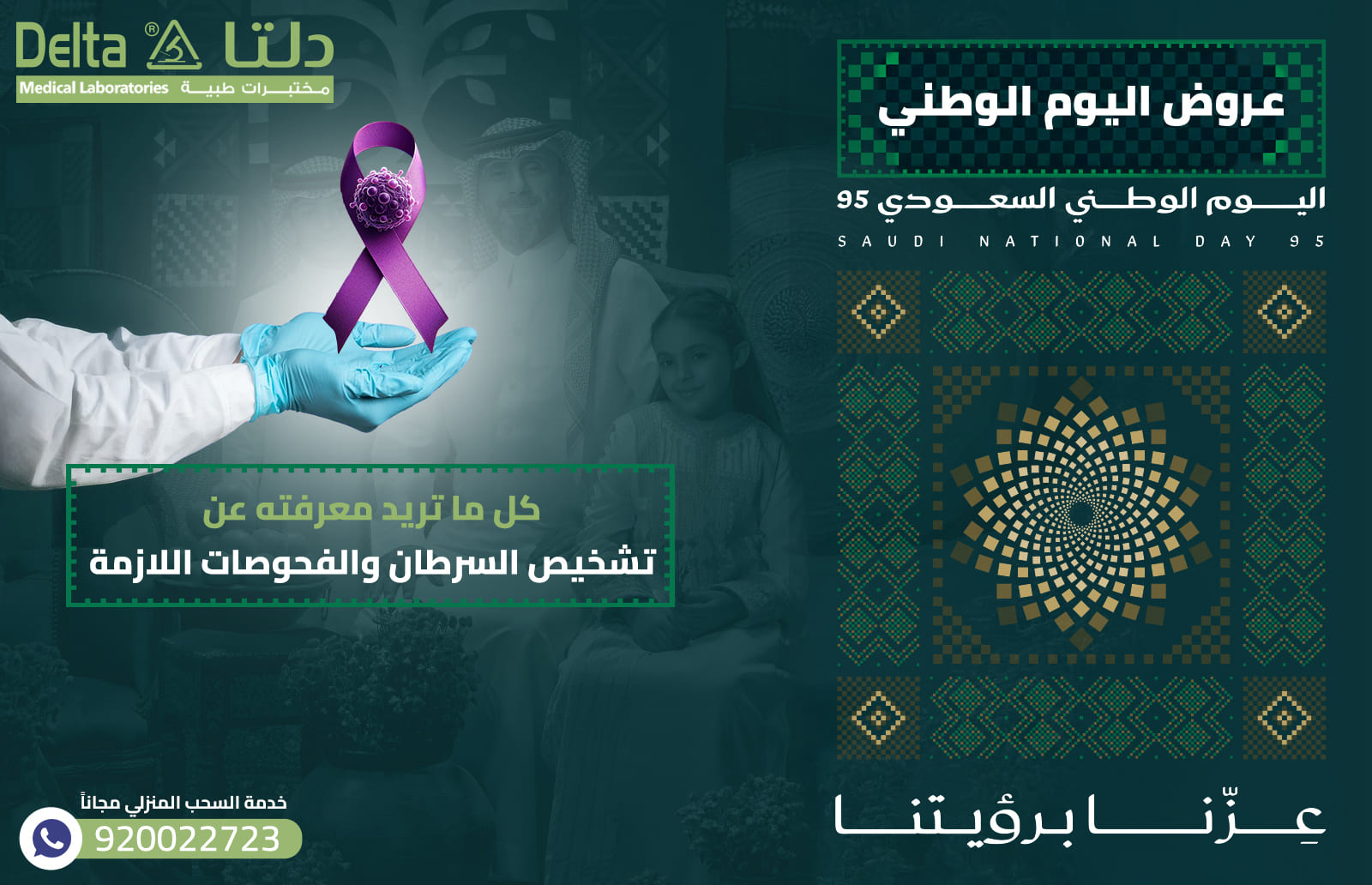 كل ما تريد معرفته عن تشخيص السرطان والفحوصات اللازمة