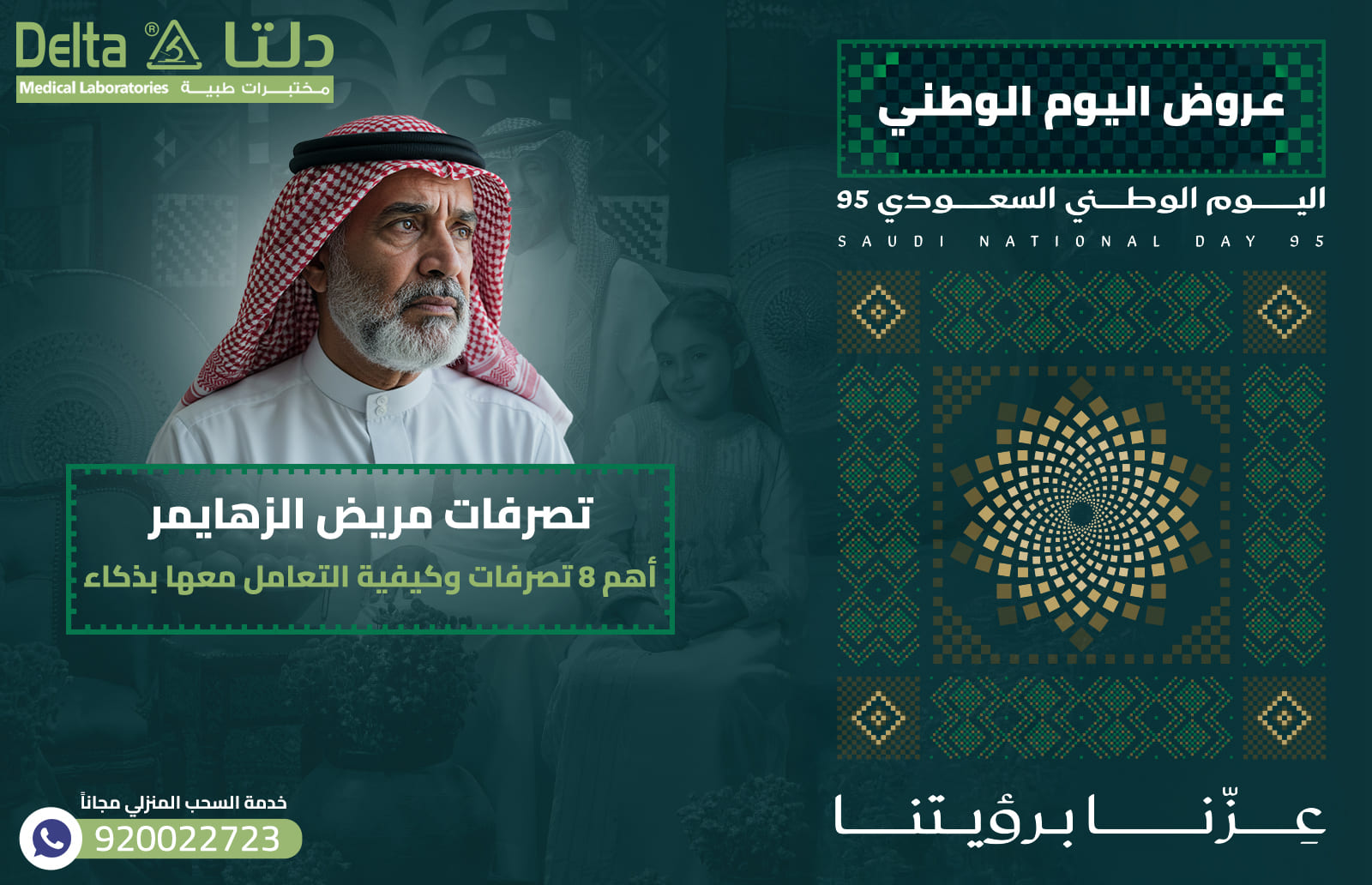 مريض الزهايمر