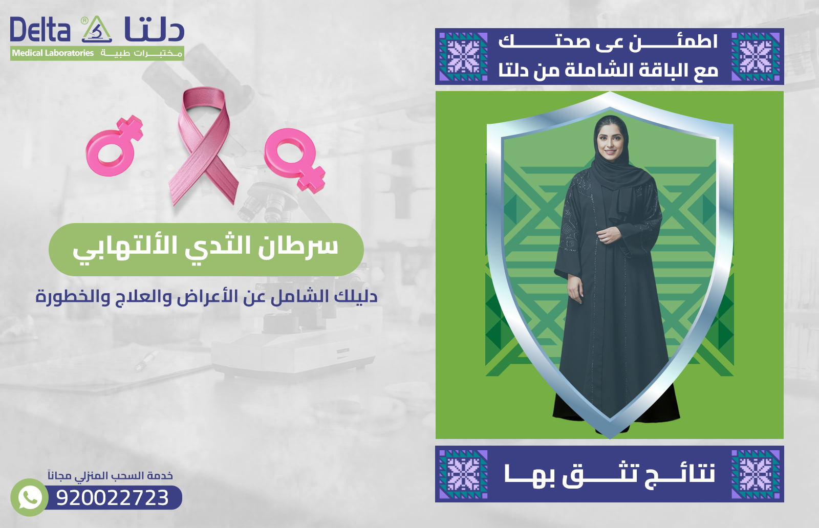 سرطان الثدي الألتهابي