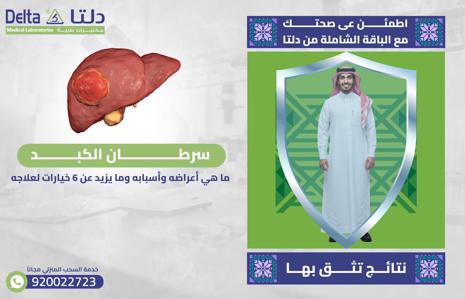 سرطان الكبد