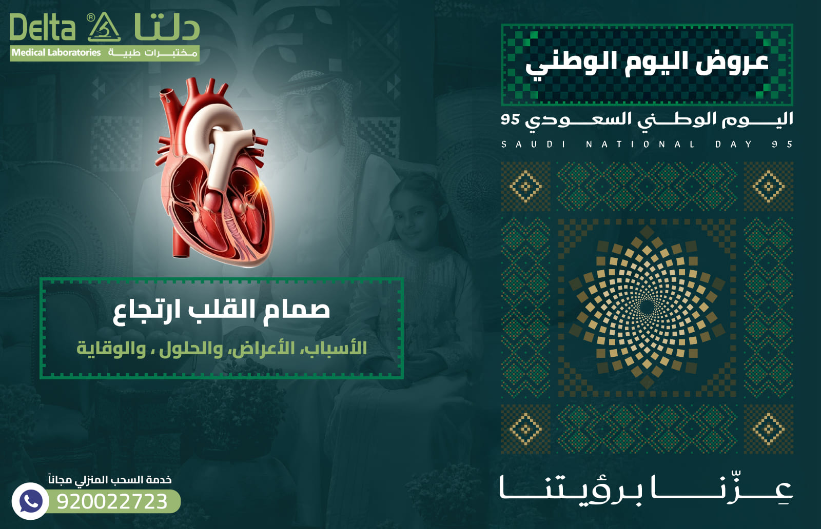 صمام القلب ارتجاع