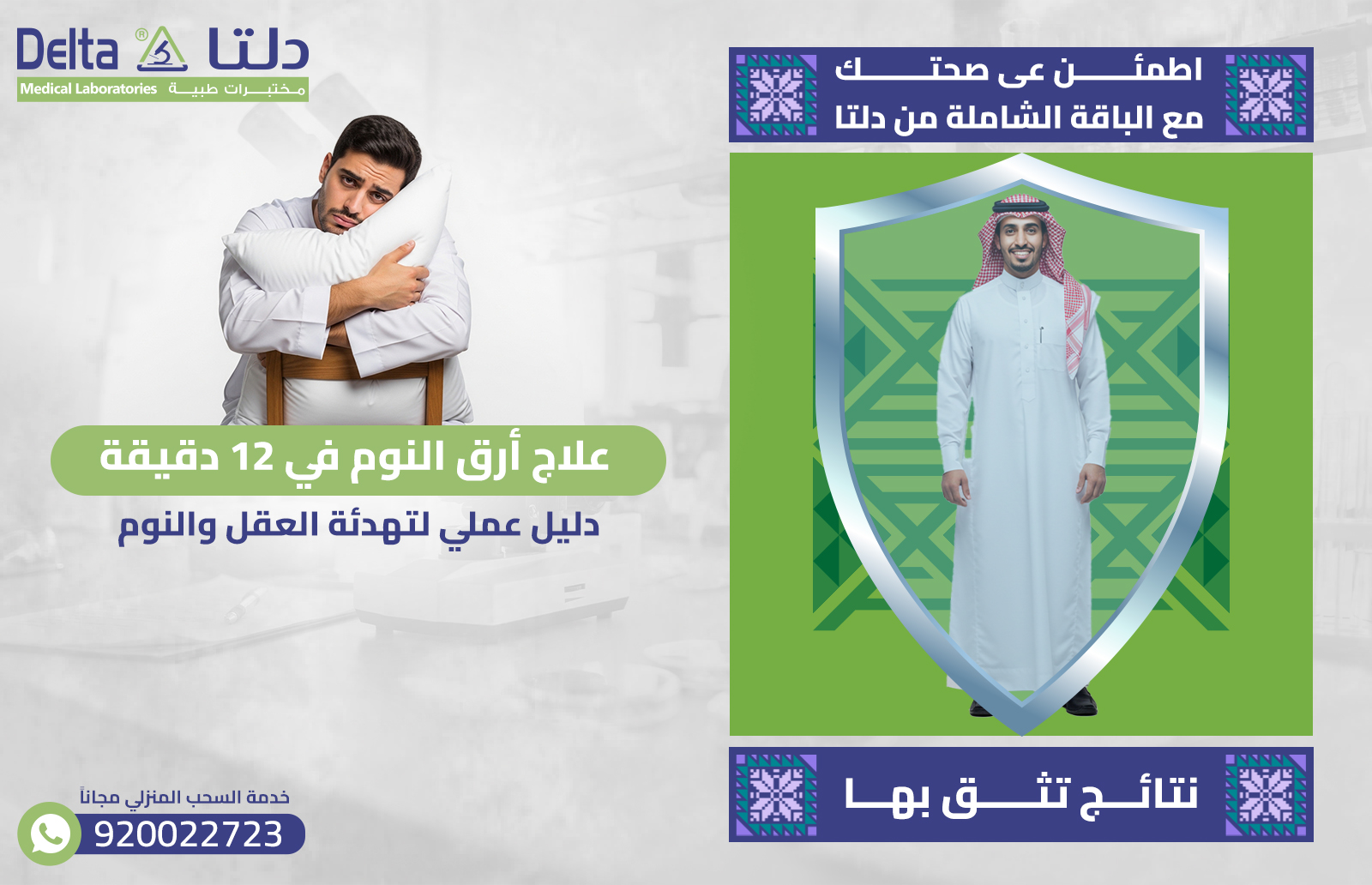 علاج أرق النوم