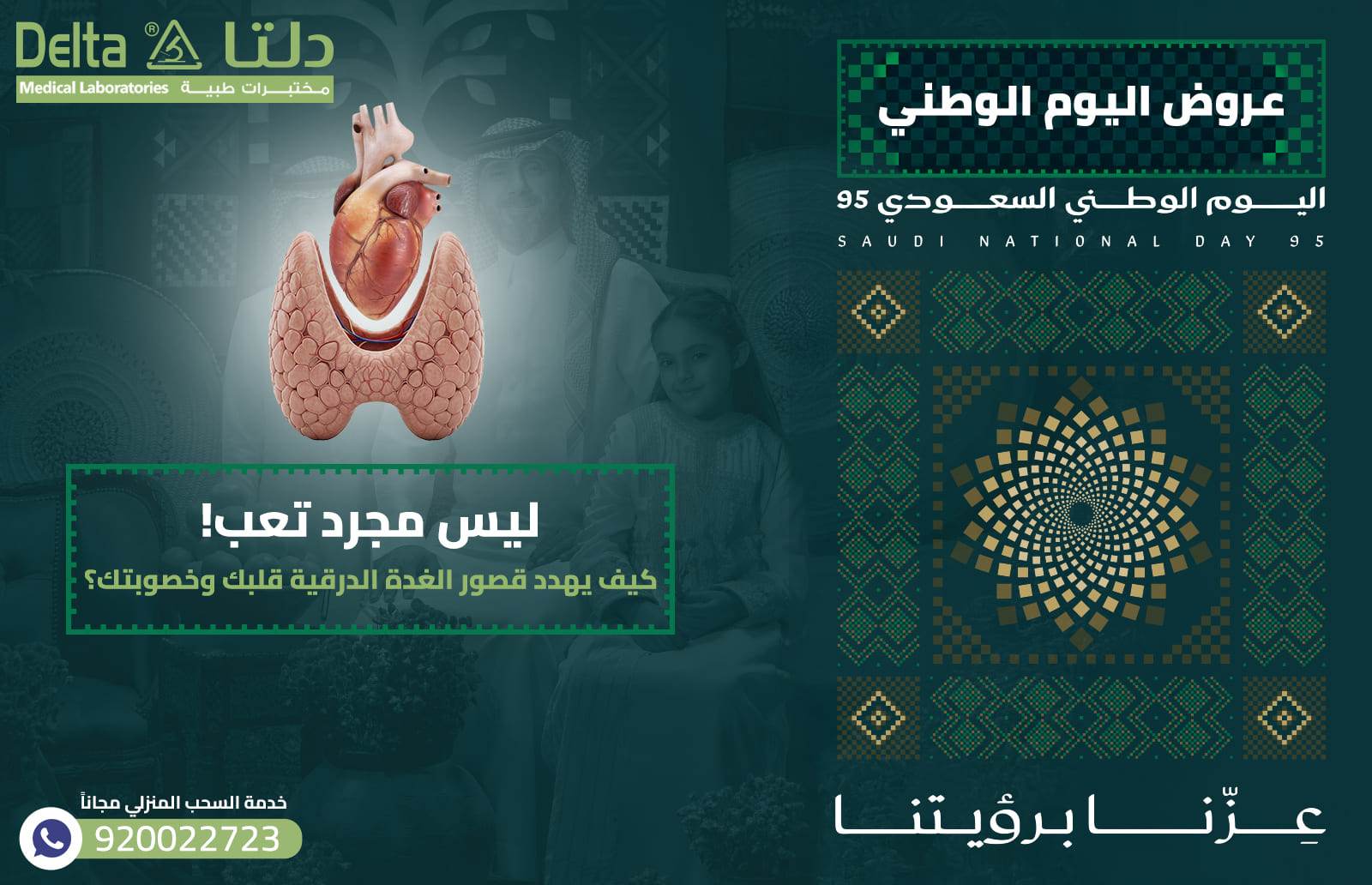 قصور الغدة الدرقية