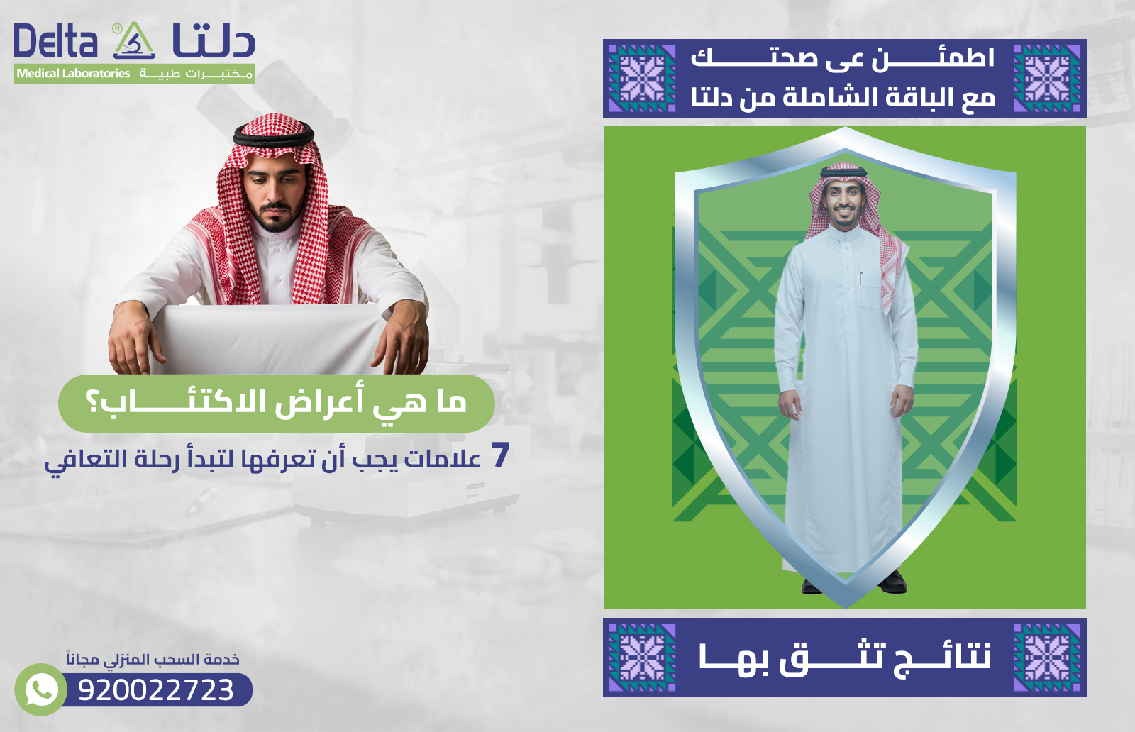 أعراض الاكتئاب