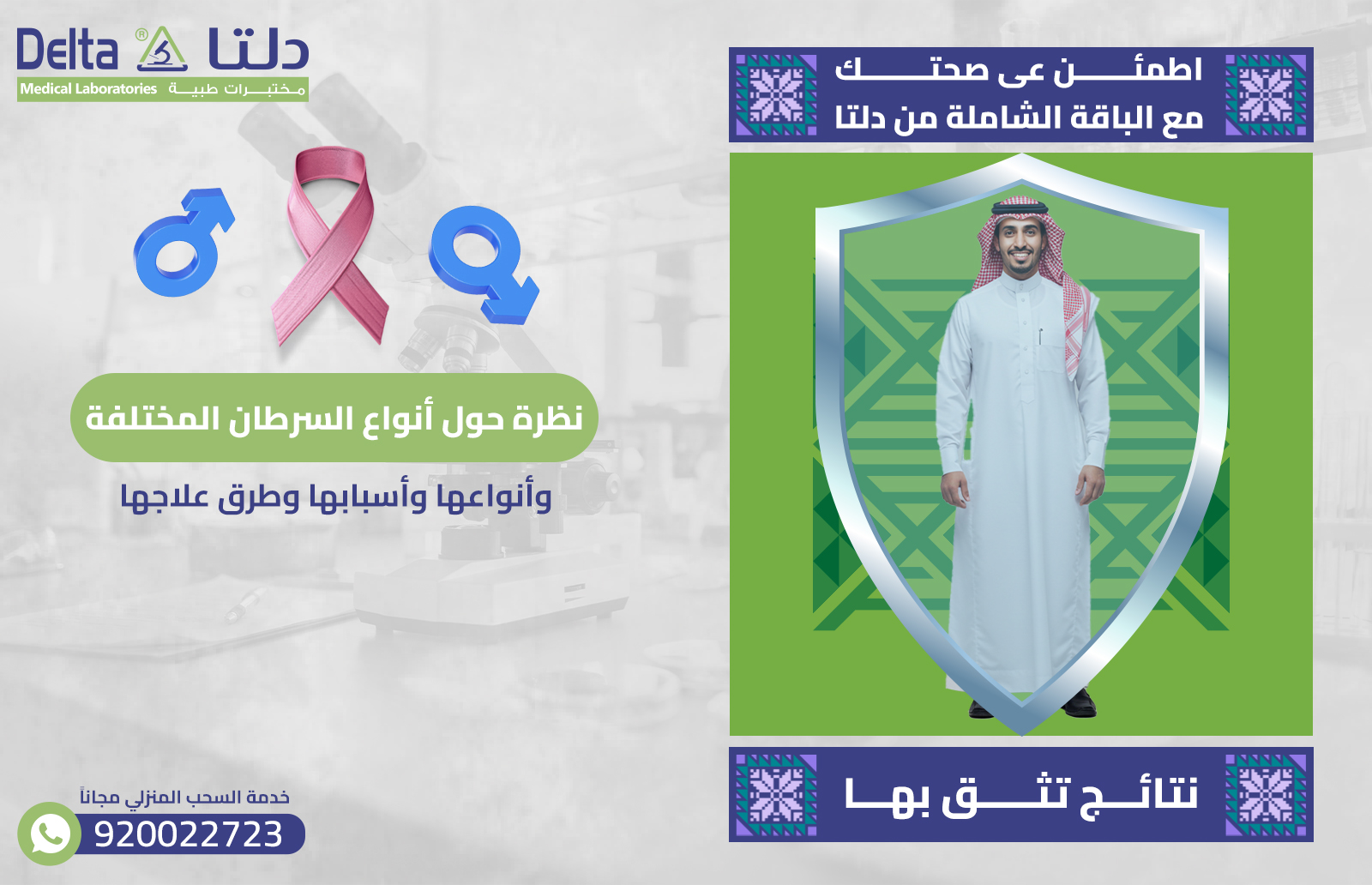 أنواع السرطان