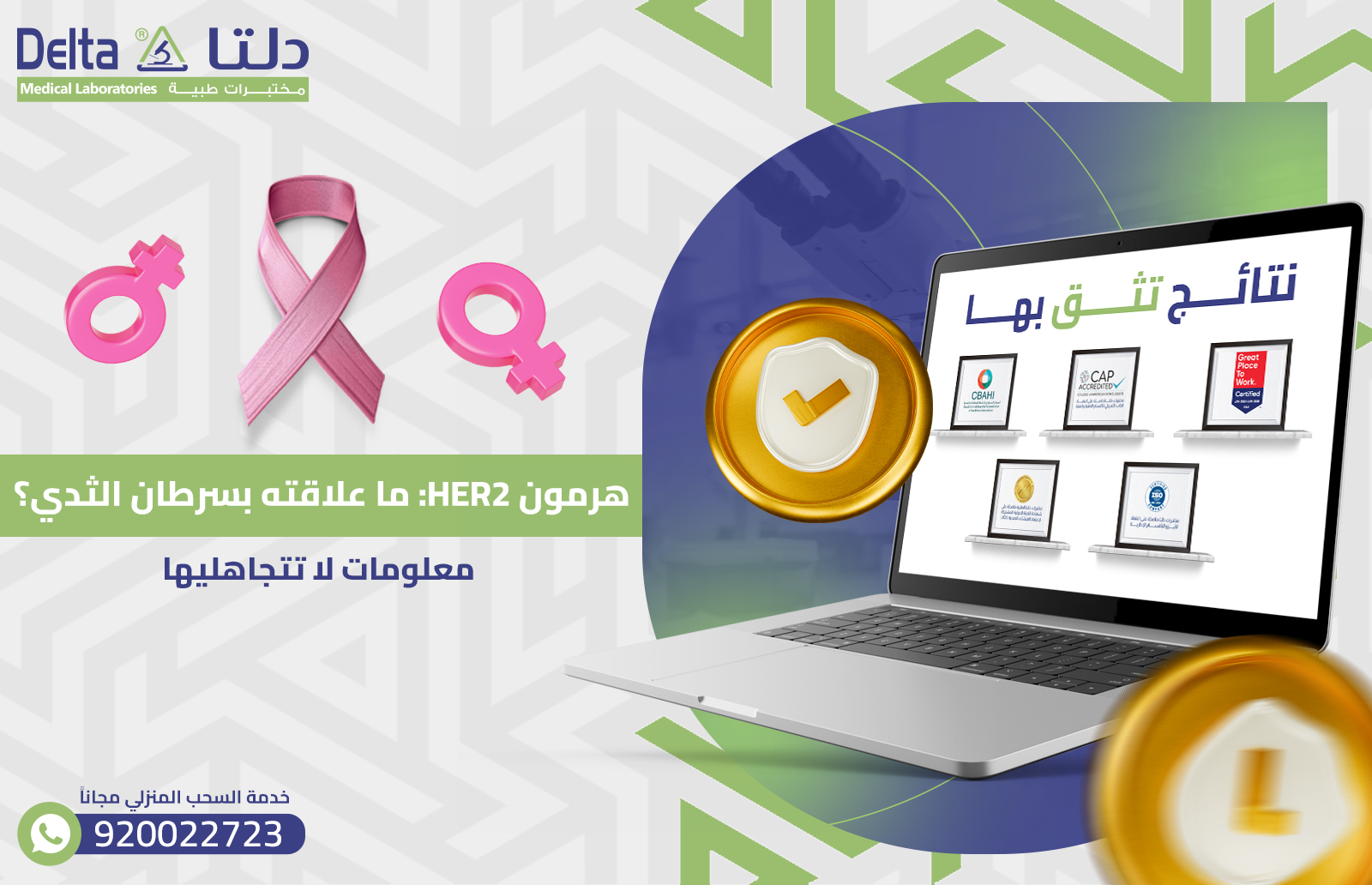 هرمون HER2