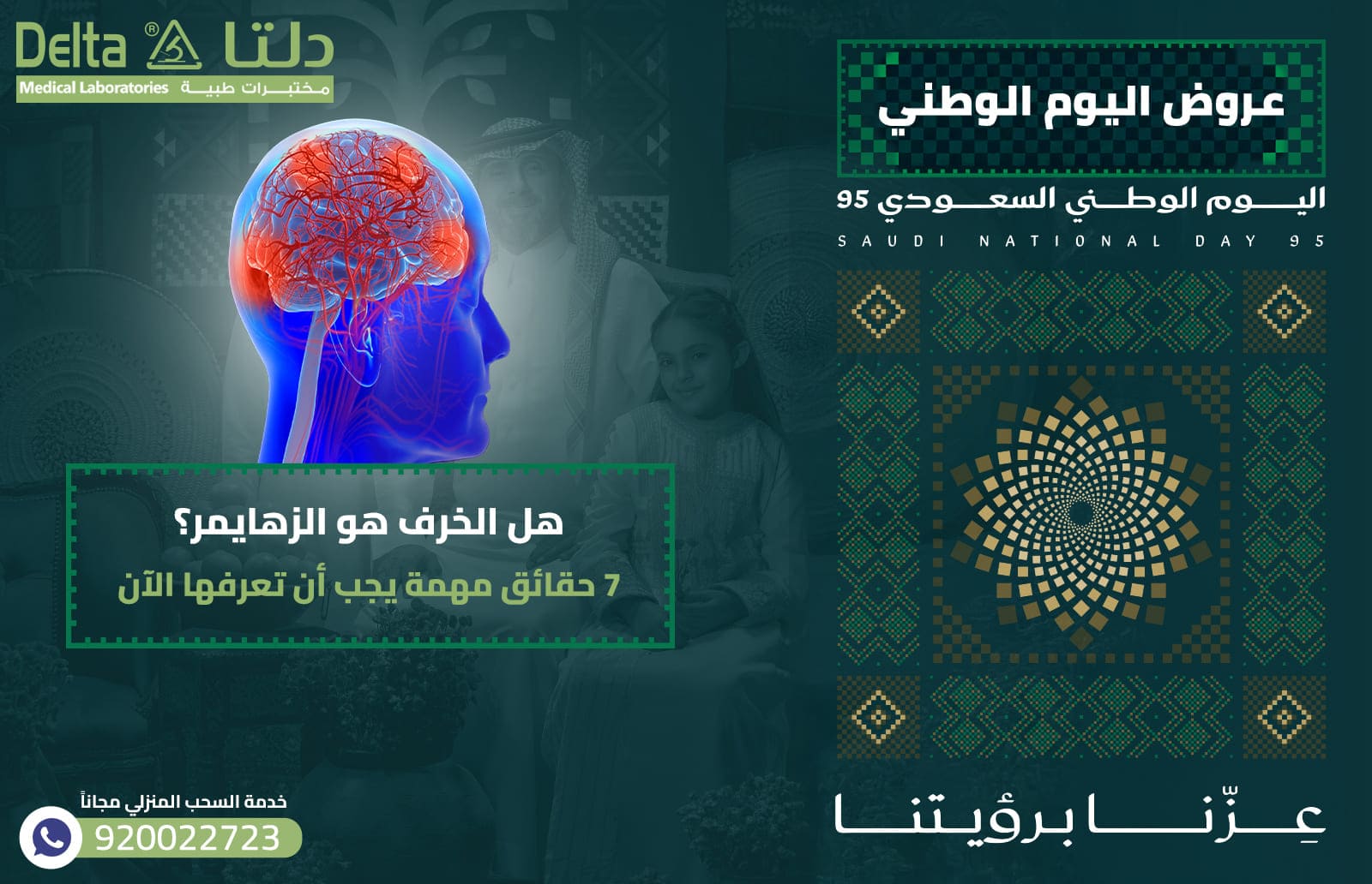 هل الخرف هو الزهايمر