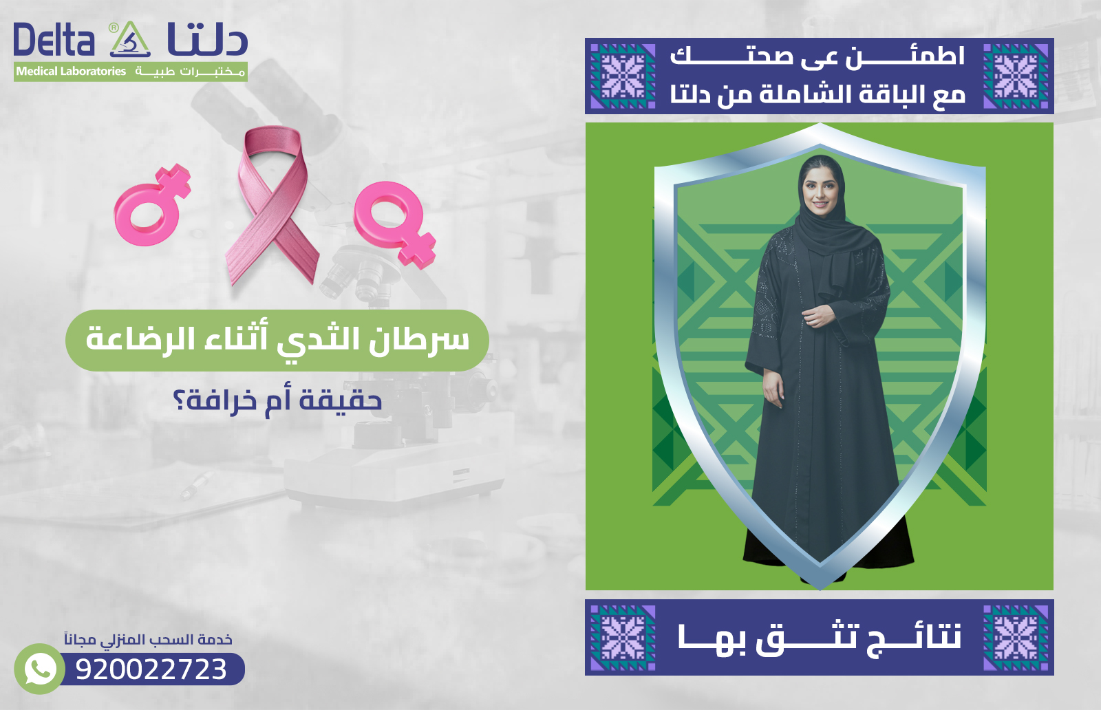 سرطان الثدي أثناء الرضاعة