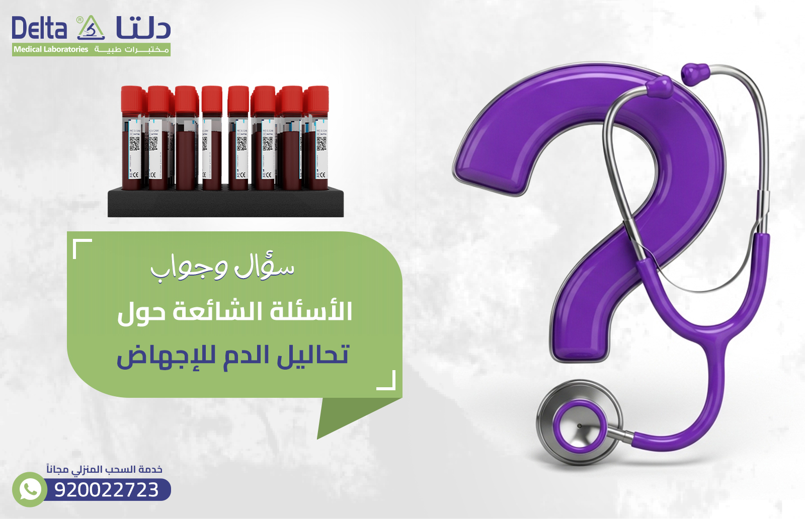 تحاليل الدم للإجهاض