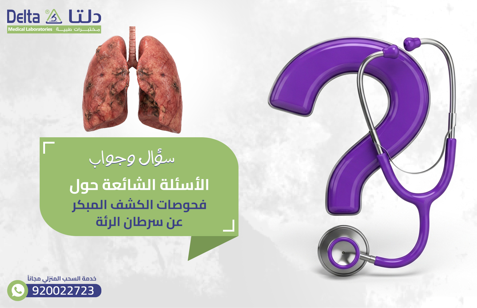 فحوصات الكشف المبكر