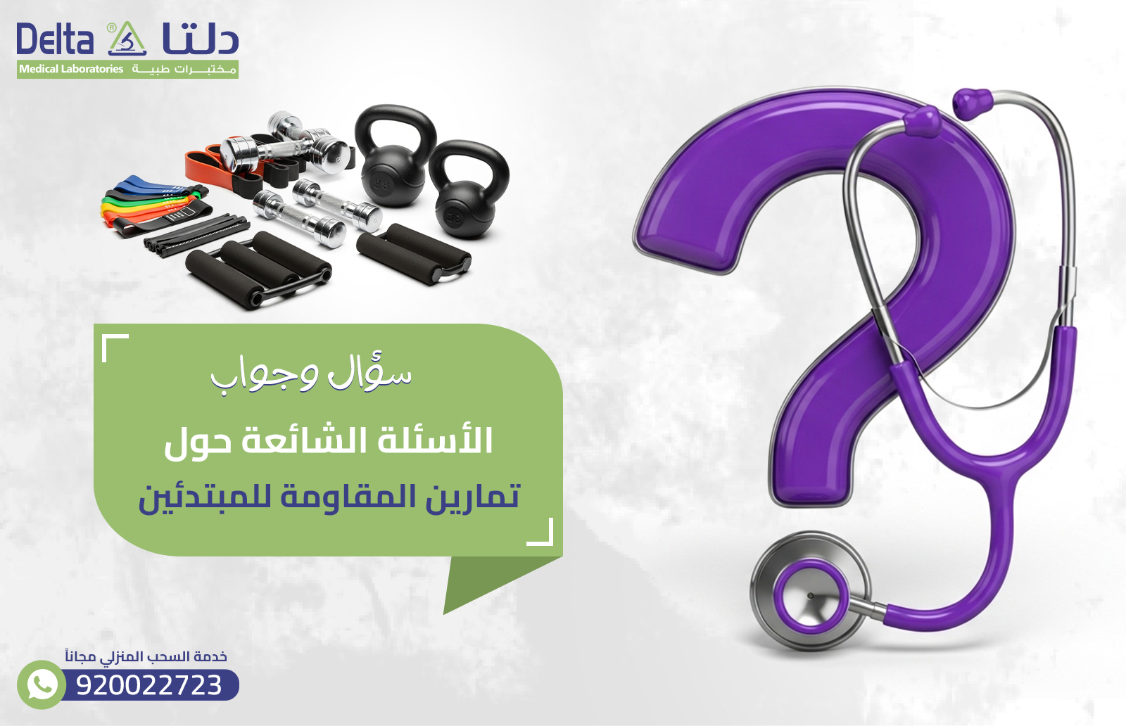 تمارين المقاومة للمبتدئين