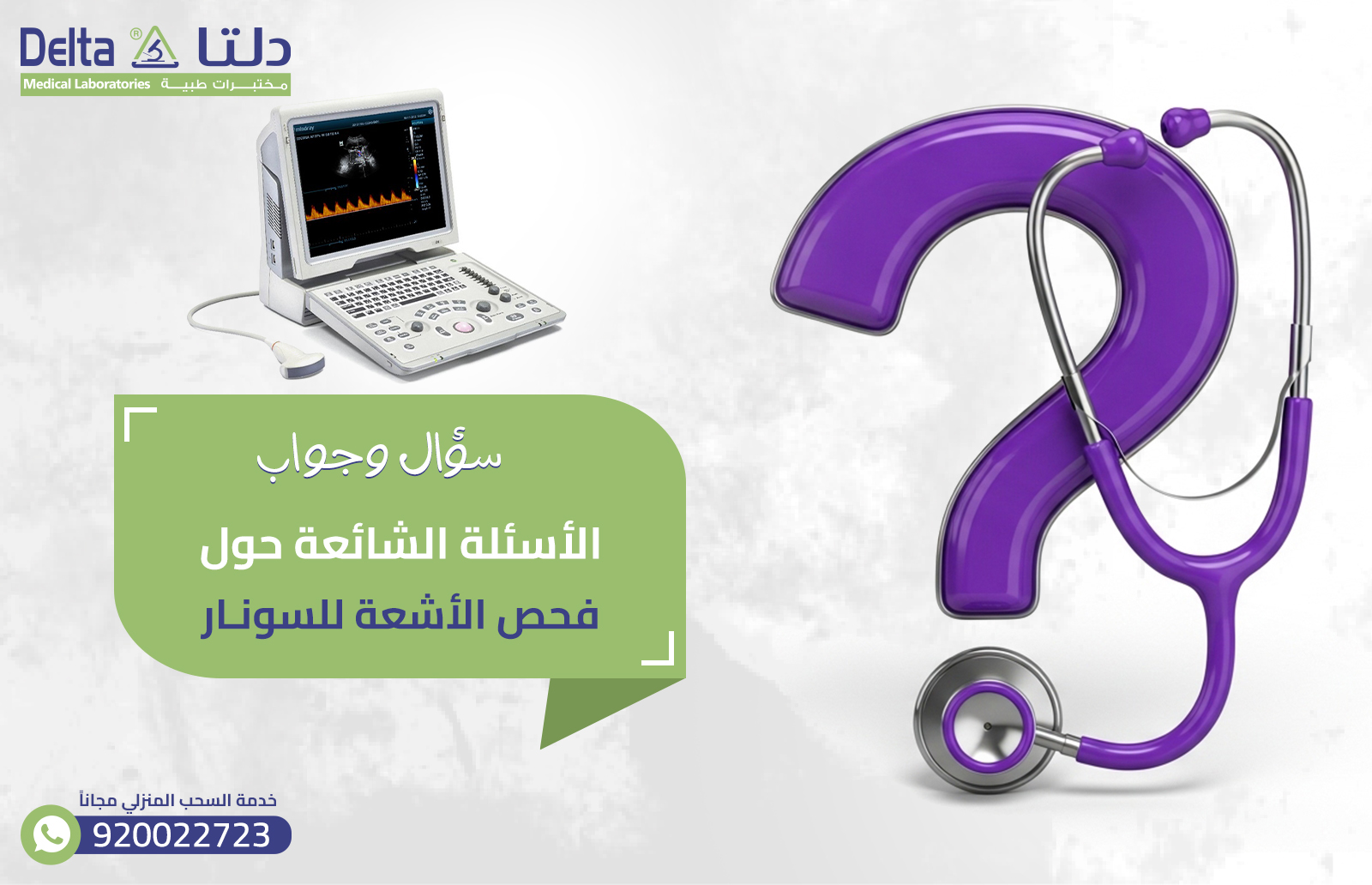 الاسئلة الشائعة حول فحص الأنسجة بعد الإجهاض