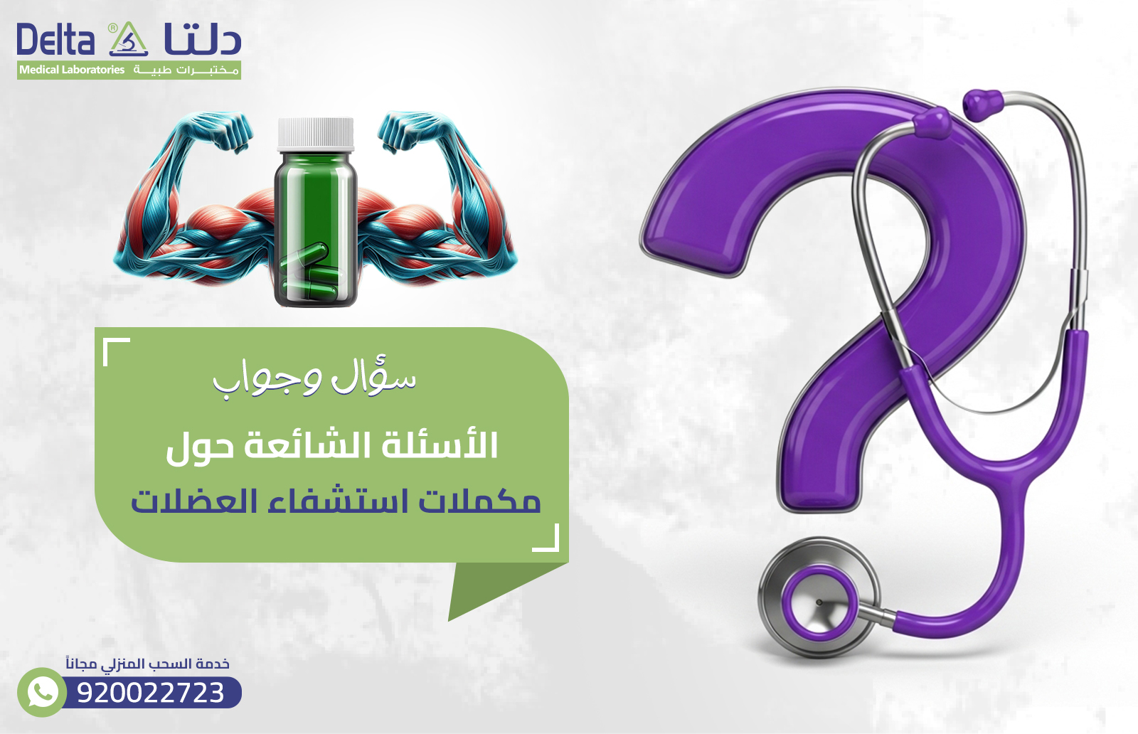 مكملات استشفاء العضلات