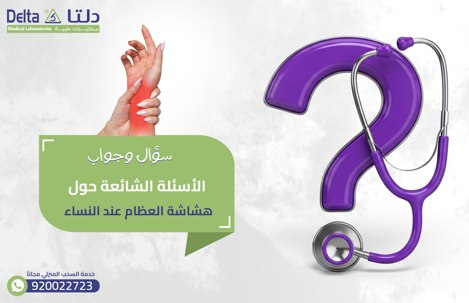 هشاشة العظام عند النساء