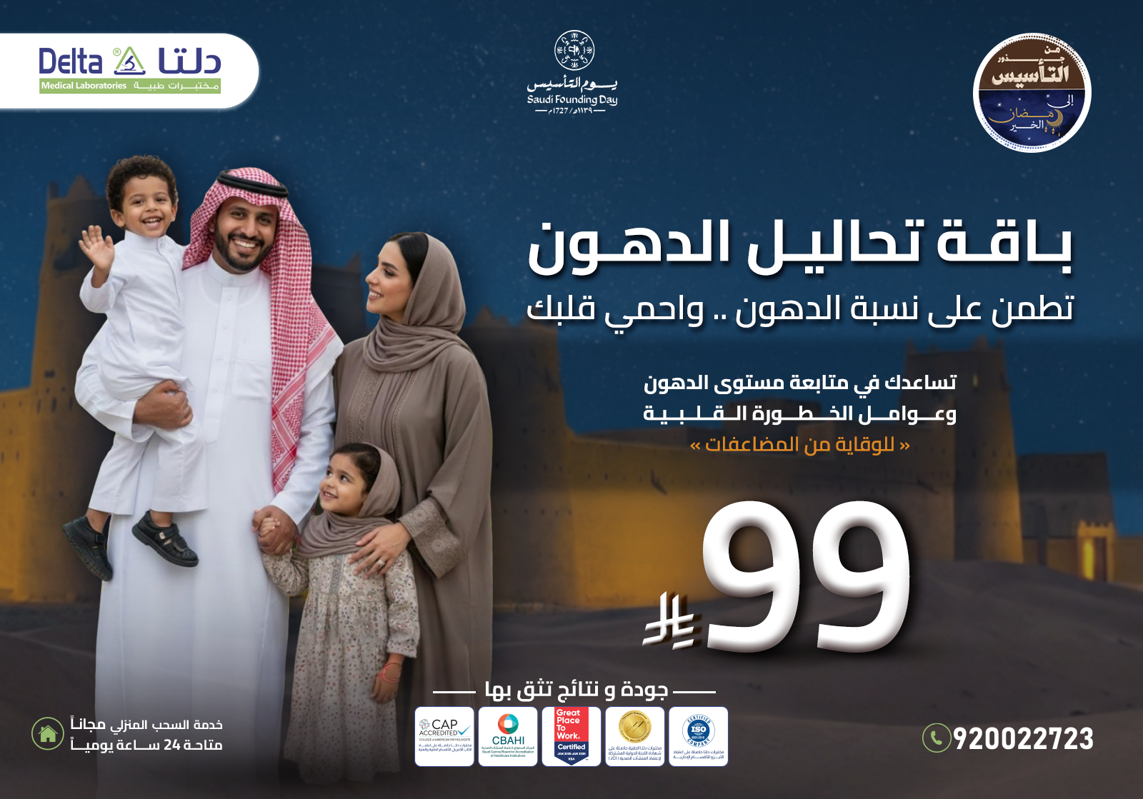 باقة الدهون