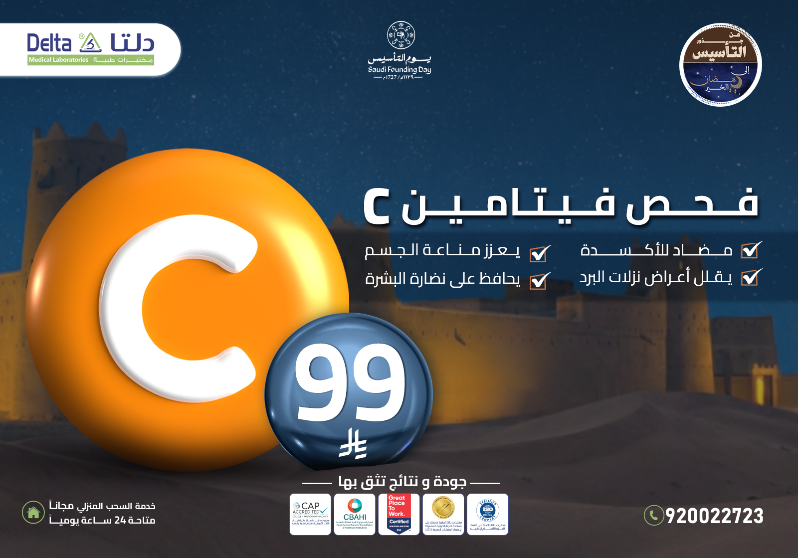 فحص فيتامين C