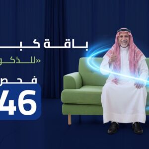 باقة كبار السن - للرجال