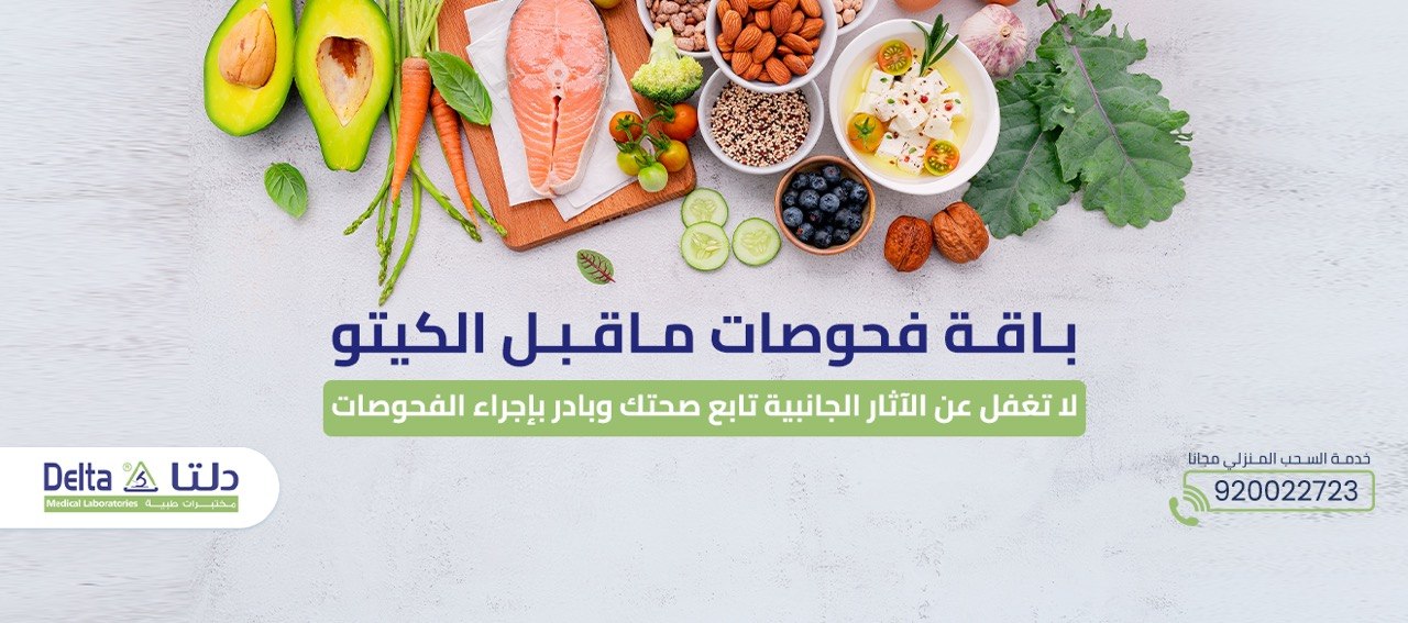 باقة قبل البدء بالكيتو