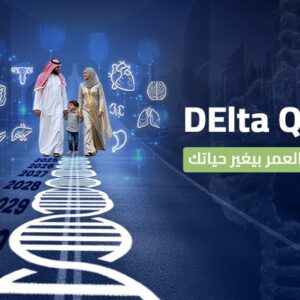دلتا كالي (تحليل مرة واحدة بالعمر بيغير حياتك)