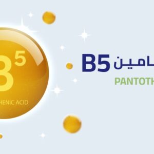فيتامين B5