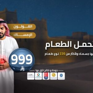 فحص عدم تحمّل الطعام